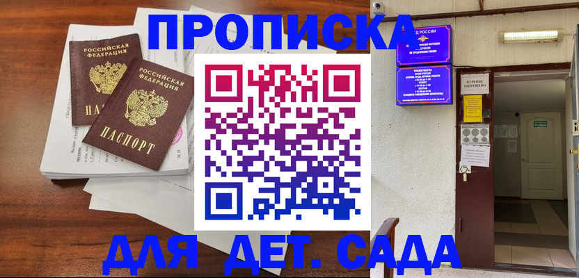 временная регистрация законно в Уфе