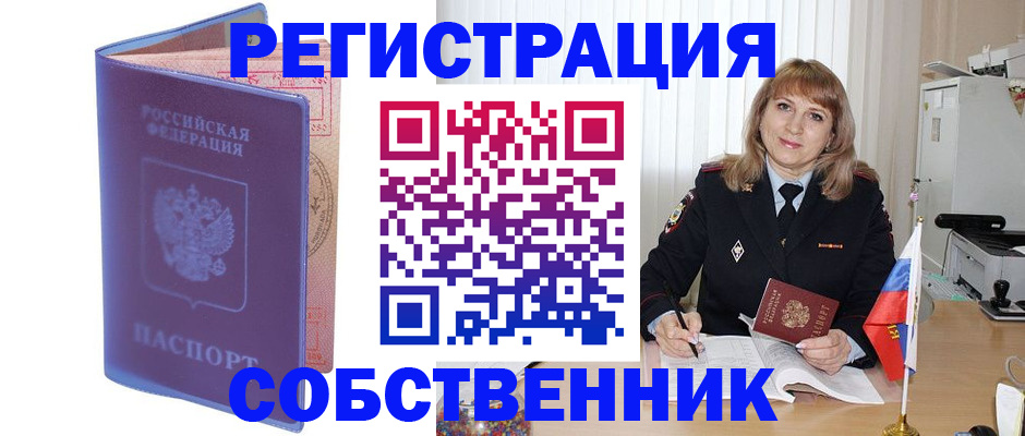 временная регистрация адрес в Уфе