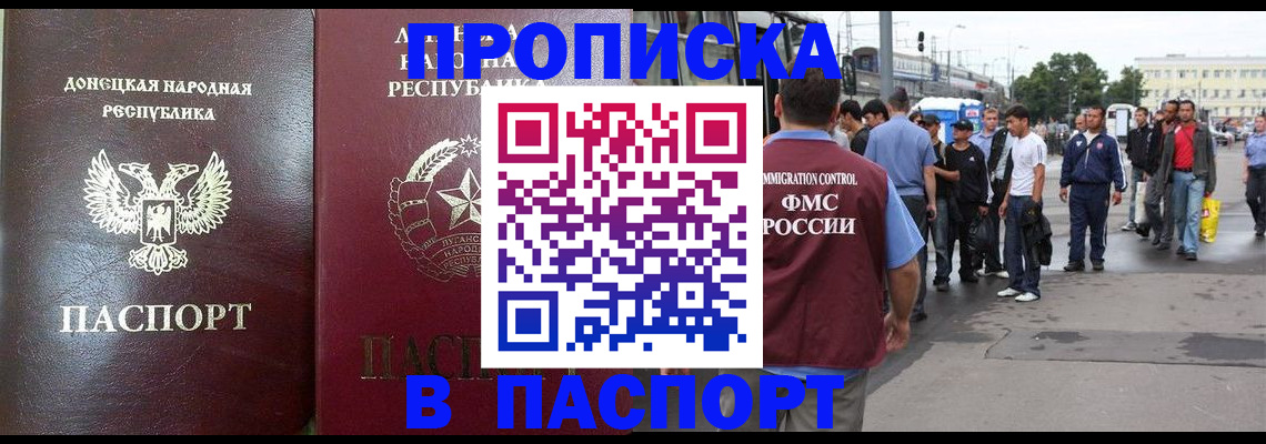 временная регистрация адрес в Уфе